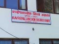 मुद्दाको चापपछि काभ्रे अदालतमा चार इजलासबाट सुनुवाइ हुँदै मुद्दाको चापपछि काभ्रे अदालतमा चार इजलासबाट सुनुवाइ हुँदै