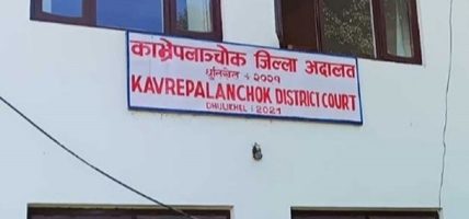 मुद्दाको चापपछि काभ्रे अदालतमा चार इजलासबाट सुनुवाइ हुँदै