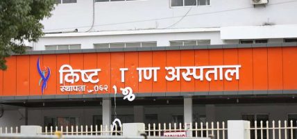 पाँच वर्षीया बालिकालाई आमाको कलेजो प्रत्यारोपण