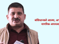 संविधानको आत्मा, अभ्यास र नागरिक अपनत्व संविधानको आत्मा, अभ्यास र नागरिक अपनत्व