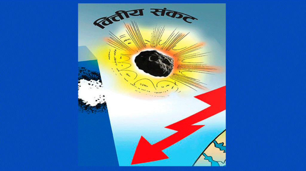 युद्धका कारण युक्रेनको वित्तीय संकट गहिरिँदै, ३२ अर्ब ६ करोड डलर अपुग हुने