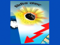 युद्धका कारण युक्रेनको वित्तीय संकट गहिरिँदै, ३२ अर्ब ६ करोड डलर अपुग हुने
