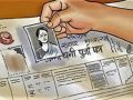 मिजार परिवारले जग्गा किनेको ५१ वर्षपछि पाए लालपुर्जा