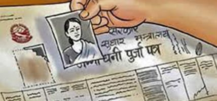 मिजार परिवारले जग्गा किनेको ५१ वर्षपछि पाए लालपुर्जा