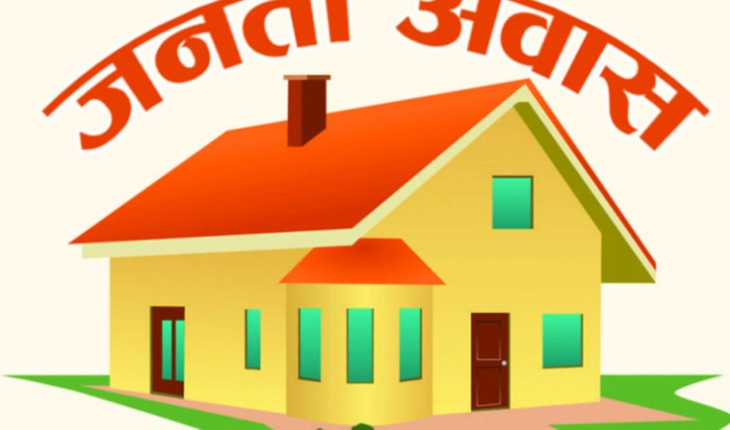सरकारी भवनलाई बीमाको दायरामा ल्याउने तयारी
