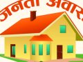 सरकारी भवनलाई बीमाको दायरामा ल्याउने तयारी सरकारी भवनलाई बीमाको दायरामा ल्याउने तयारी