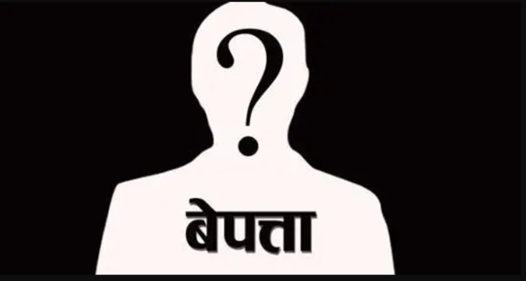 खोलाले बगाउँदा किशोर बेपत्ता : खोजी जारी