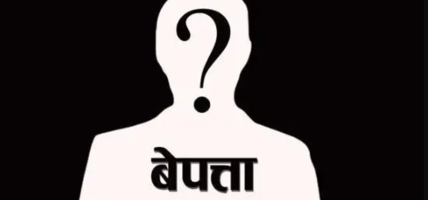 खोलाले बगाउँदा किशोर बेपत्ता : खोजी जारी