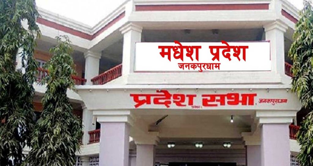 मधेस प्रदेशको कार्यवाहक मुख्यमन्त्रीको जिम्मेवारी मन्त्री समीरलाई