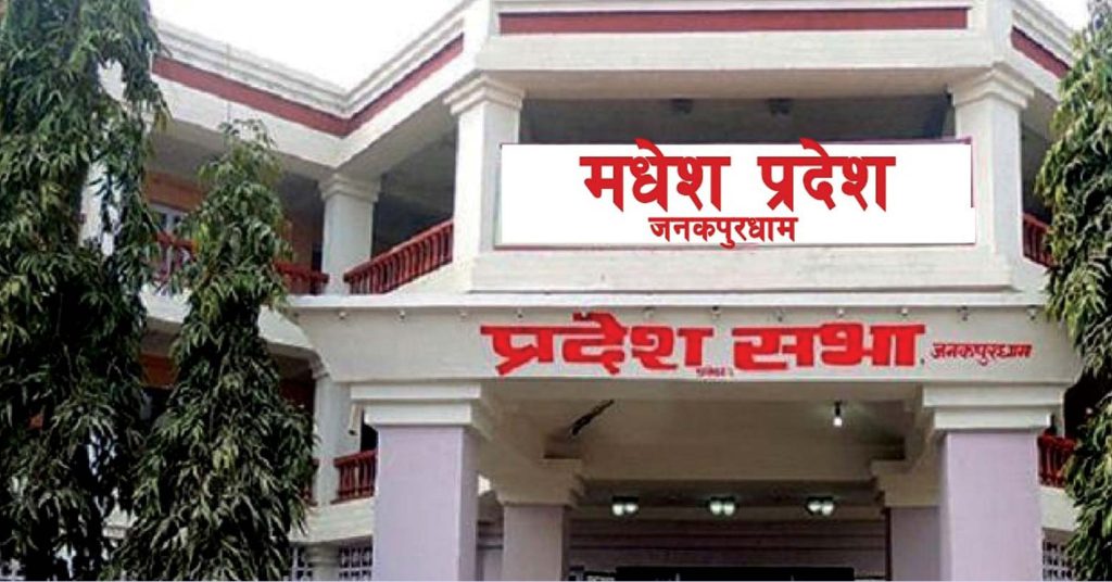 मधेश प्रदेश : छ वर्षमा २८ हजार ८३ भवन निर्माण