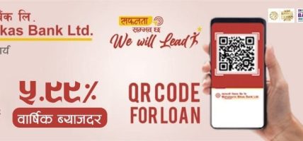 महालक्ष्मी विकास बैंक र रोटरी इन्टरनेसनलबीच शिक्षा क्षेत्रमा सहकार्य