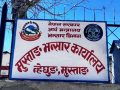 बीस दिनमा दुई अर्ब ५४ करोड ९३ लाख राजस्व सङ्कलन बीस दिनमा दुई अर्ब ५४ करोड ९३ लाख राजस्व सङ्कलन