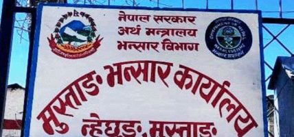 बीस दिनमा दुई अर्ब ५४ करोड ९३ लाख राजस्व सङ्कलन