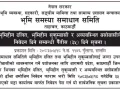 काठमाडौं महानगरका भूमिहीन र अव्यवस्थित बसोबासीलाई जग्गाका लागि ३५ दिने सूचना