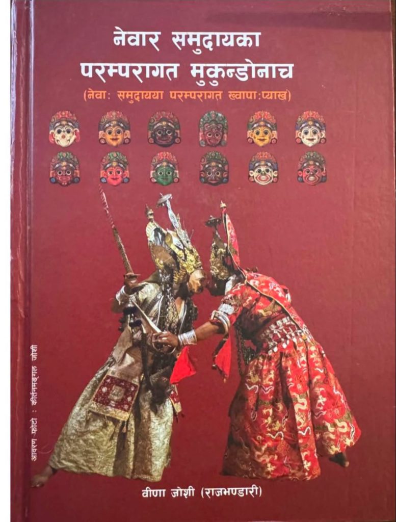 विणा जोशीले पाइन मदन पुरस्कार