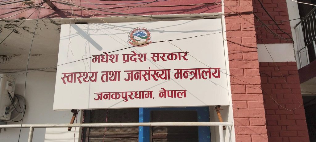 कर्मचारी खटनपटनले मधेशका स्वास्थ्यसहित अन्य कार्यालयको सेवा प्रभावित