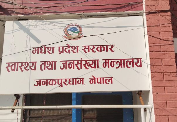 कर्मचारी खटनपटनले मधेशका स्वास्थ्यसहित अन्य कार्यालयको सेवा प्रभावित