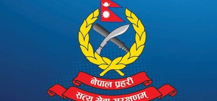 नेपाल प्रहरीले ३३४ पदमा नयाँ भर्ना खुलायो