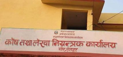 हिसाब नमिल्दा रौतहटका १२ पालिकाको खाता रोकियो