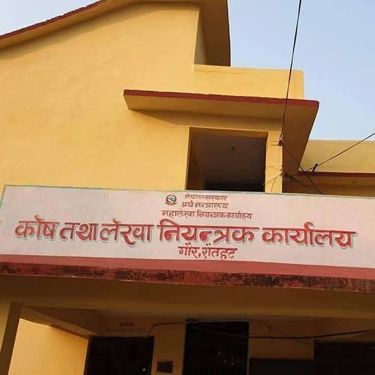 हिसाब नमिल्दा रौतहटका १२ पालिकाको खाता रोकियो