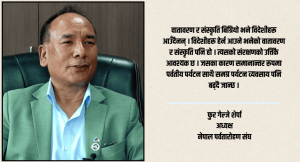 पर्वतीय पर्यटन नेपालको अर्थतन्त्रको प्रमुख आधार हो तर नीतिमै अलमल छ : फुर गेल्जे शेर्पा