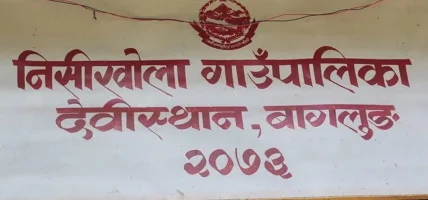 पहिरोले निसीखोलाका १२ परिवार विस्थापित