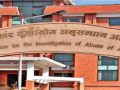 अख्तियारद्वारा १० जनामाथि आरोपपत्र दायर अख्तियारद्वारा १० जनामाथि आरोपपत्र दायर