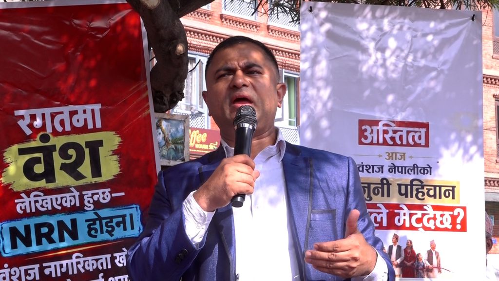‘विदेशमा रहेका नेपालीको नागरिकता अधिकार सुनिश्चित गर्न संविधान संशोधन आवश्यक’