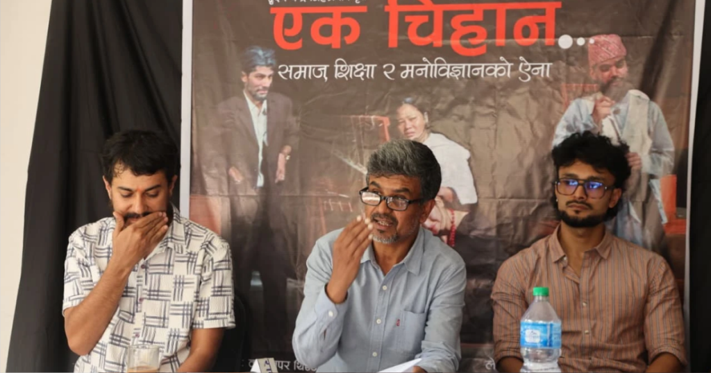 चर्चित उपन्यास ‘एक चिहान’ मा आधारित नाटक १६ गतेदेखि काठमाडौँमा मञ्चन हुँदै