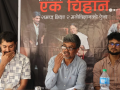 चर्चित उपन्यास ‘एक चिहान’ मा आधारित नाटक १६ गतेदेखि काठमाडौँमा मञ्चन हुँदै