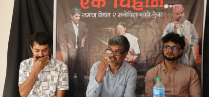 चर्चित उपन्यास ‘एक चिहान’ मा आधारित नाटक १६ गतेदेखि काठमाडौँमा मञ्चन हुँदै चर्चित उपन्यास ‘एक चिहान’ मा आधारित नाटक १६ गतेदेखि काठमाडौँमा मञ्चन हुँदै
