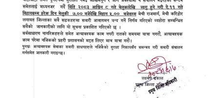 भारी वर्षाको सम्भावना, इलाममा राति सवारी आवागमन बन्द