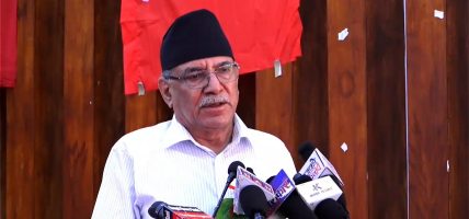 ‘नयाँ’ सरकारप्रति जनताको भ्रम चिर्दै गएको छ : प्रचण्ड