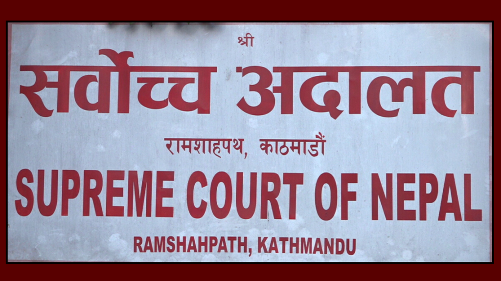 प्रतिनिधिसभा नियमावलीका दुई विवादित नियम कार्यान्वयन नगर्न सर्वोच्चको अन्तरिम आदेश