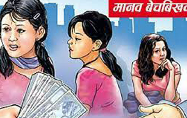 मानव बेचबिखन विरुद्ध राष्ट्रिय दिवस मनाइँदै