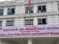 प्रधानमन्त्री राहत कोषमा मौज्दात १६ अर्ब १५ करोडभन्दा बढी पुग्यो