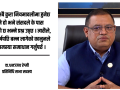 पर्यटन विधेयकले निजी क्षेत्रका माग सम्बोधन गर्दैन, अहिलेको रूपमै पास गर्नुको अर्थ छैन : सांसद रेग्मी पर्यटन विधेयकले निजी क्षेत्रका माग सम्बोधन गर्दैन, अहिलेको रूपमै पास गर्नुको अर्थ छैन : सांसद रेग्मी