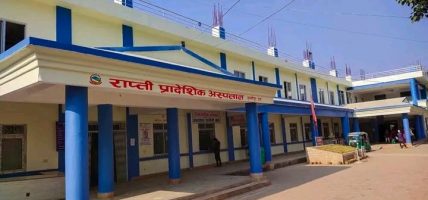 प्रादेशिक अस्पतालमा ‘बेड’ पाउनै मुस्किल