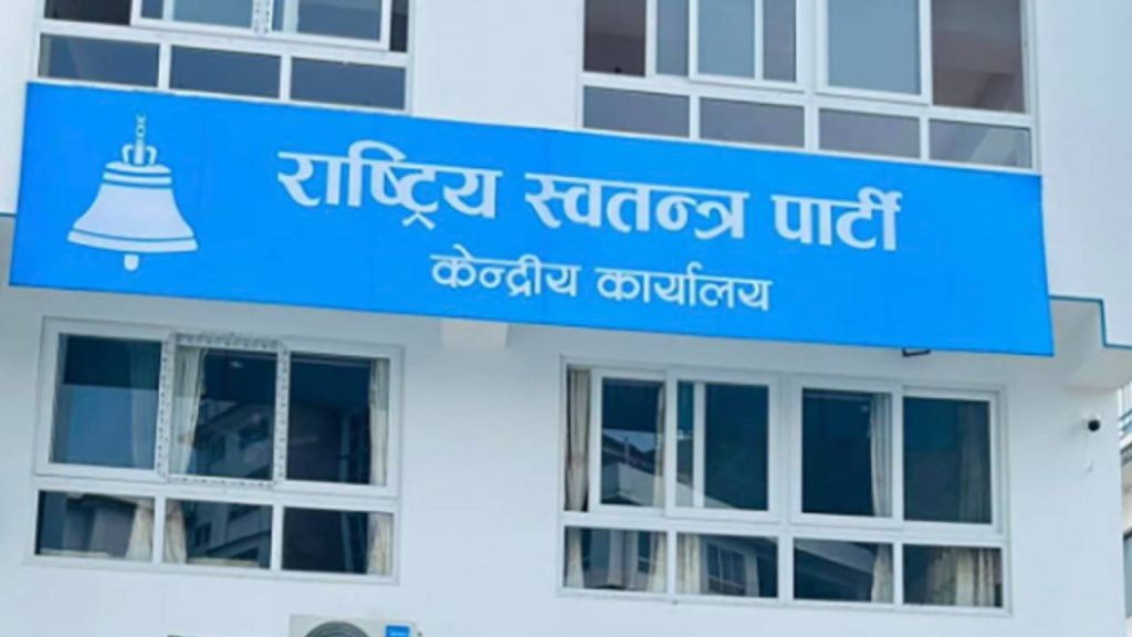 सभापति लामिछानेले बोलाए सर्वदलीय बैठक