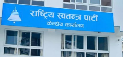 सभापति लामिछानेले बोलाए सर्वदलीय बैठक