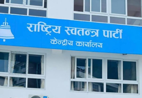 रास्वपा सचिवालय बैठक बस्दै रास्वपा सचिवालय बैठक बस्दै
