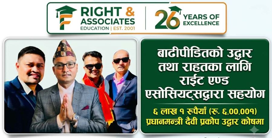 रसुवा बाढीपीडितको उद्धार र राहतका लागि राईट एण्ड एसोसियट्सको ६ लाख सहयोग