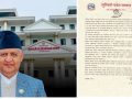 संविधान राजनीतिक स्थायित्व, सामाजिक न्याय र समृद्धिको आधार भएकोः लुम्बिनी मुख्यमन्त्री आचार्य संविधान राजनीतिक स्थायित्व, सामाजिक न्याय र समृद्धिको आधार भएकोः लुम्बिनी मुख्यमन्त्री आचार्य