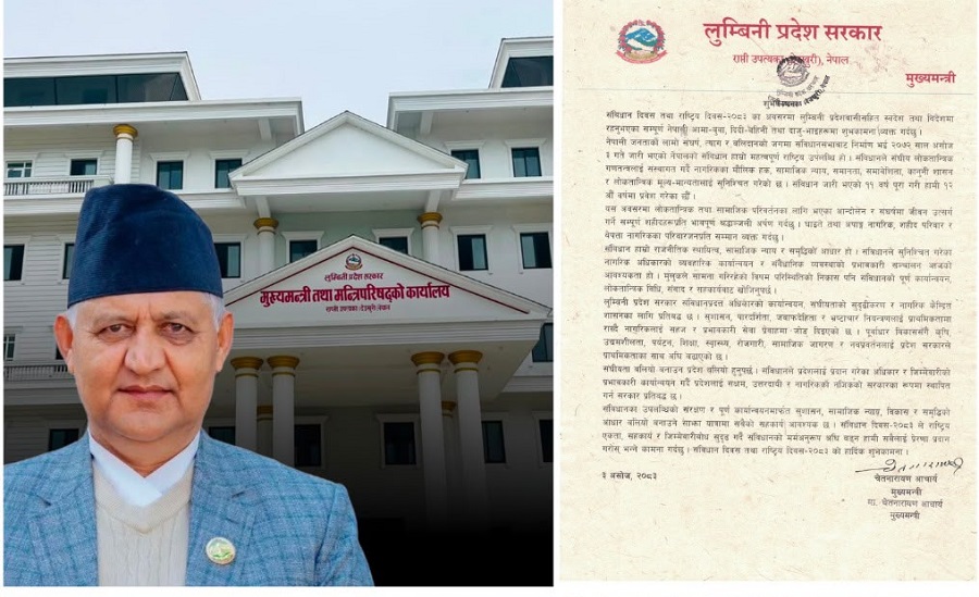 संविधान राजनीतिक स्थायित्व, सामाजिक न्याय र समृद्धिको आधार भएकोः लुम्बिनी मुख्यमन्त्री आचार्य