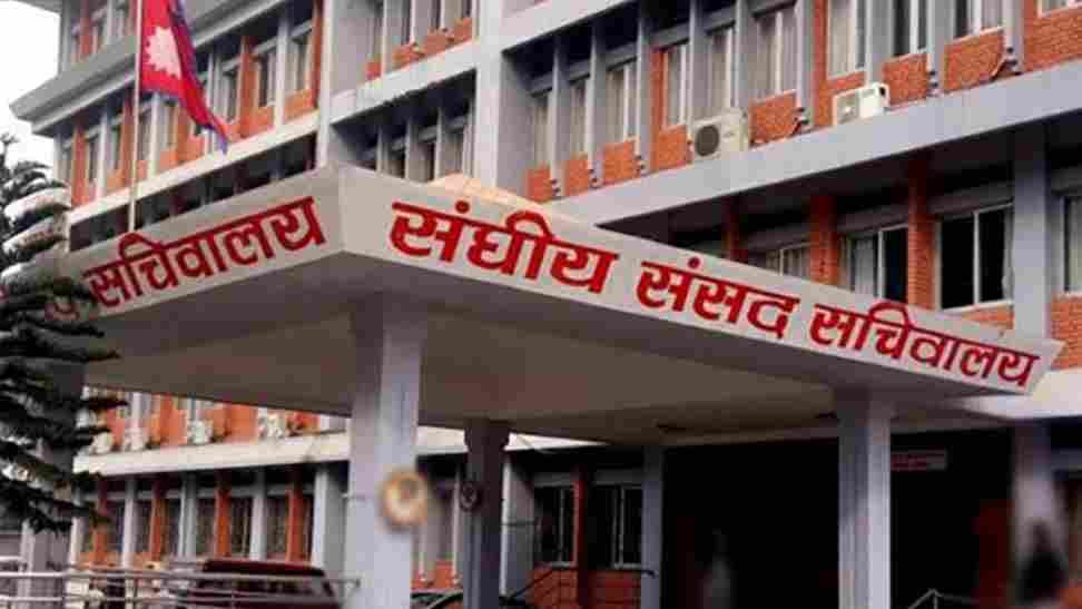 चार वटा संसदीय समितिका बैठक बस्दै