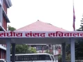 ‘डिजिटल पार्लियामेन्ट प्लेटफर्म’ को परीक्षण सुरु