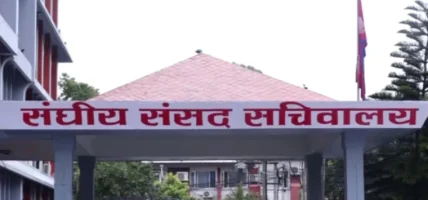 ‘डिजिटल पार्लियामेन्ट प्लेटफर्म’ को परीक्षण सुरु
