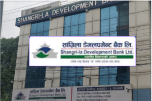 सांग्रिला डेभलपमेन्ट बैंकको साधारण सभा असोज २२ मा, १०.५३ प्रतिशत लाभांश प्रस्ताव