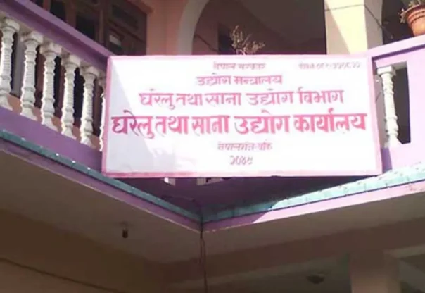 बाँकेमा नयाँ उद्योग र वाणिज्य फर्मबाट दुई हजार ८६१ रोजगारी सिर्जना बाँकेमा नयाँ उद्योग र वाणिज्य फर्मबाट दुई हजार ८६१ रोजगारी सिर्जना