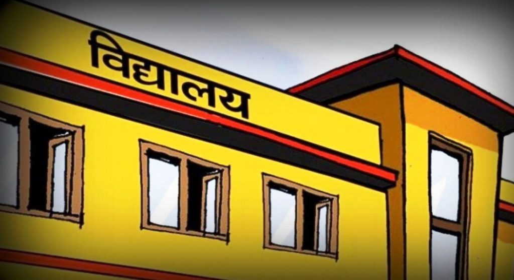 मच्छिमको भूमे आधारभूत विद्यालय आवासीयमा रूपान्तरण